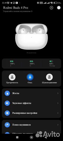 Наушники Xiaomi Redmi Buds 4 pro Global