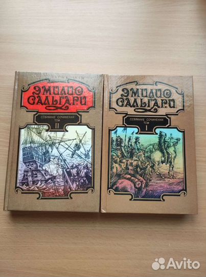 Эмилио Сальгари - приключения