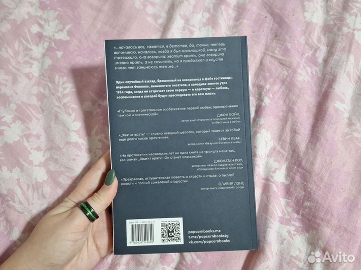 Бессон хватит врать