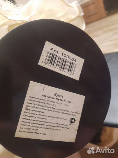 Кукла фарфоровая