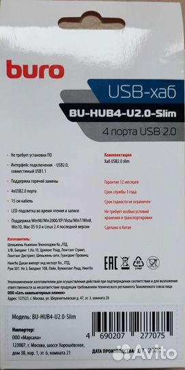 USB 2.0 Hub (юсб хаб) Buro
