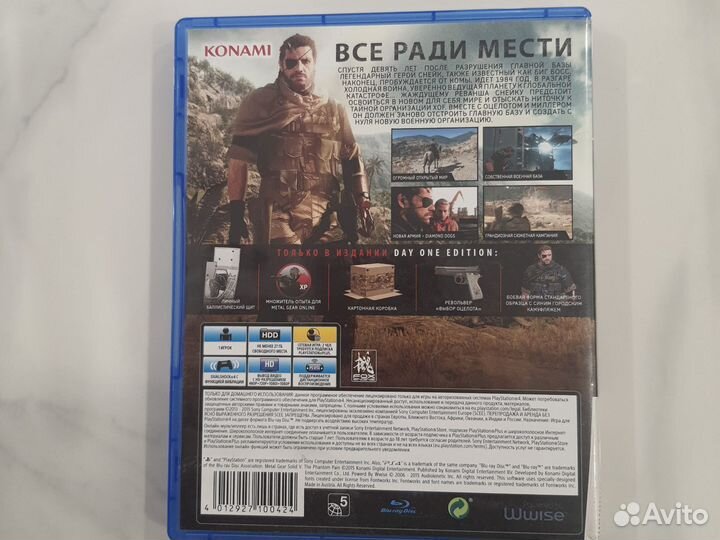 Игра Metal Gear Solidv The Phantom Pain для PS4