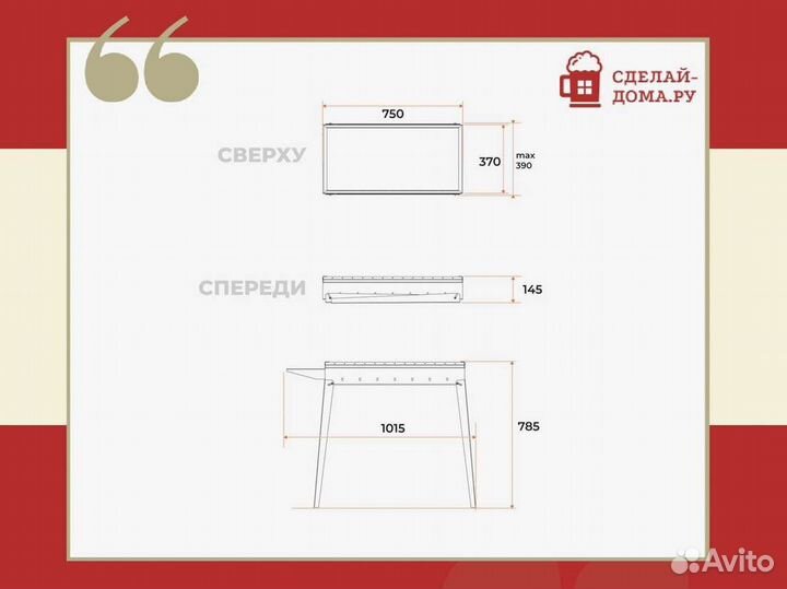Мангал Gratar Классика мкл 750