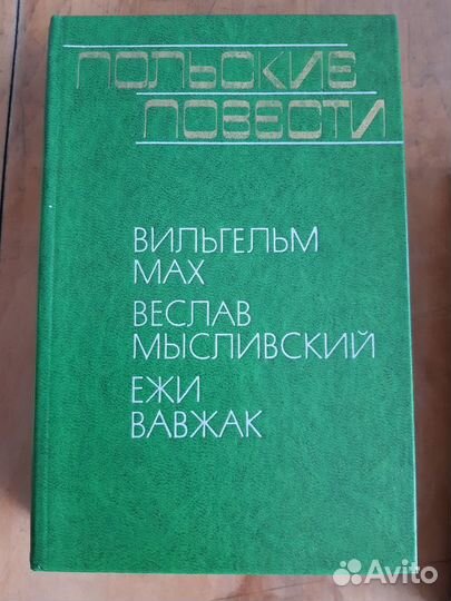 Книги армянских, польских, индийских авторов