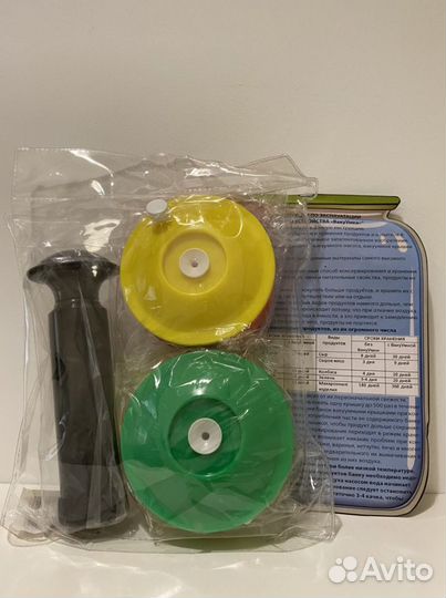 Набор крышек для вакуумной консервации