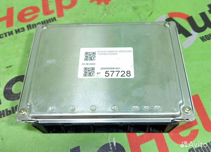 Блок EFI BMW 5-series E60 M54B25