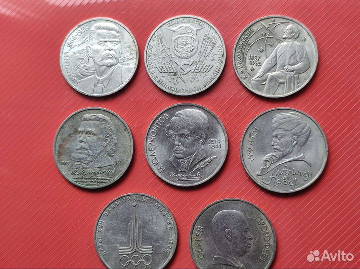 Юбилейные рубли СССР