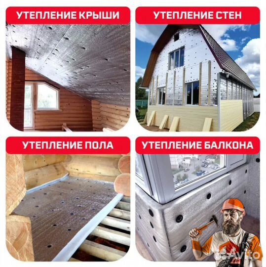 Утеплитель Тепофол Classic 60мм