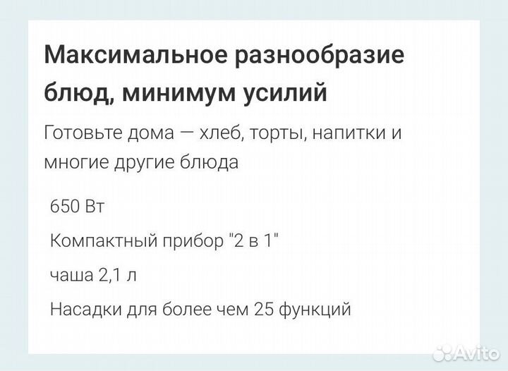 Кухонный комбайн Philips новый