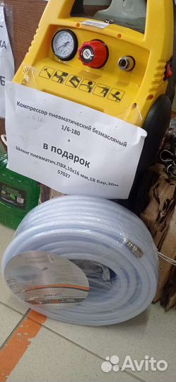 Компрессор