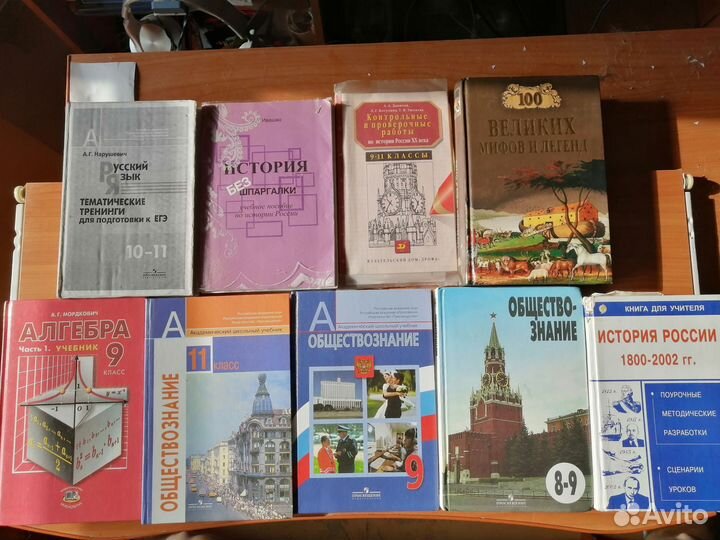 Учебники, подготовка к егэ, учебные пособия
