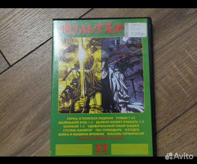 Аниме диски игры фильм мультфильм