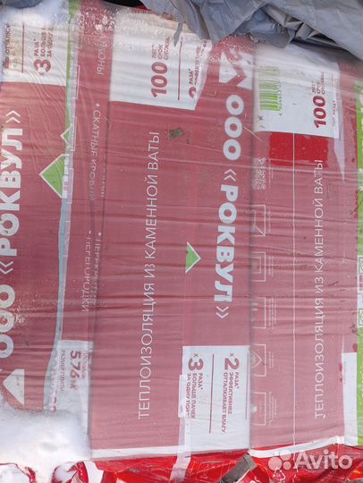 Утеплитель роквул скандик 50 мм