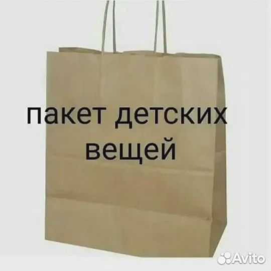 Пакет детских вещей 4 года