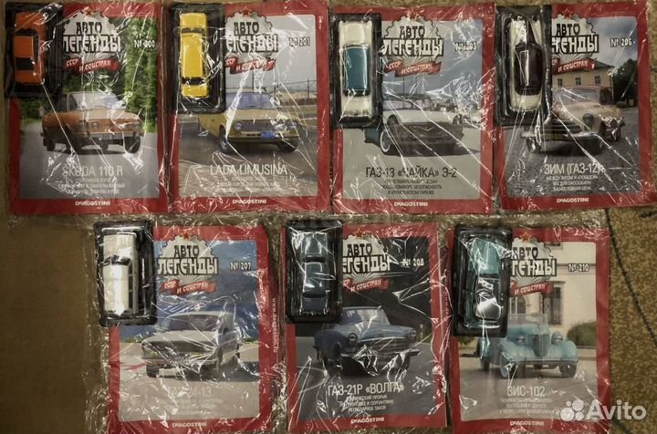Журналы Автолегенды СССР с моделями запечатанные