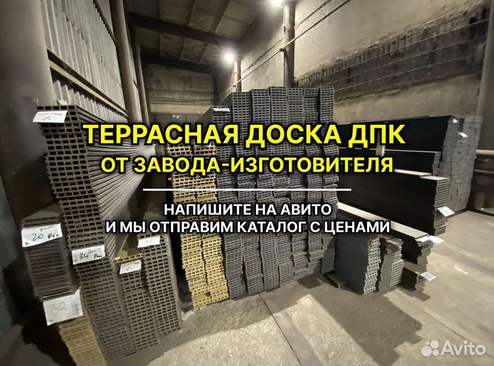 Террасная доска дпк