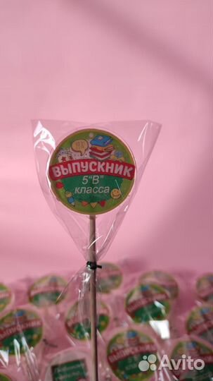 Леденцы на выпускной