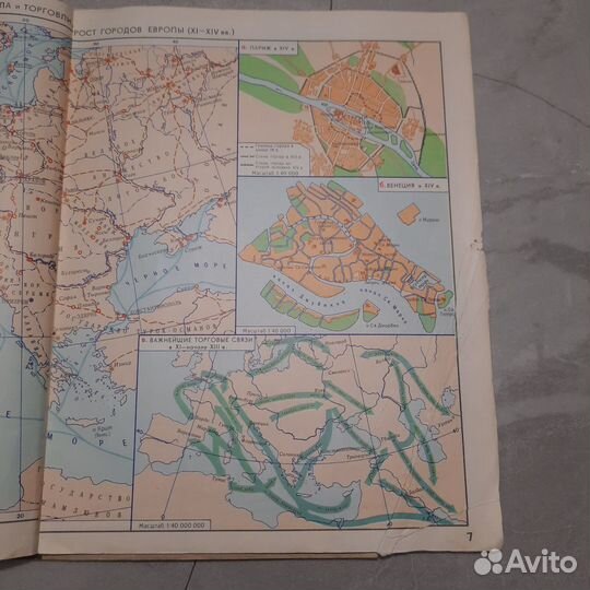 Атлас истории средних веков 6 класс. 1978 г