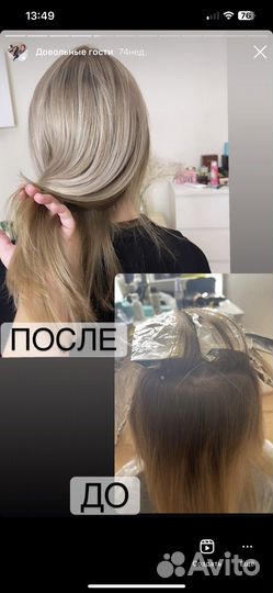 Колорист стилист/ парикмахер