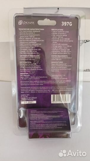 Игровая компьютерная мышь Оклик 397G