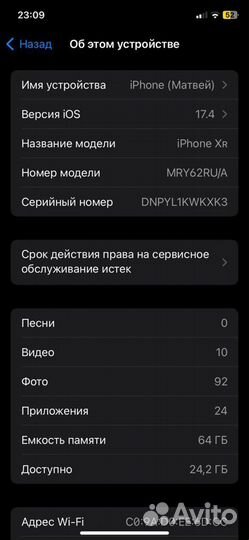 iPhone, 16 ГБ