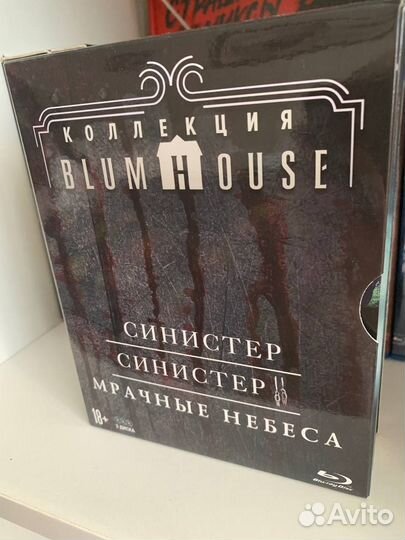 Коллекция фильмов BlumHouse