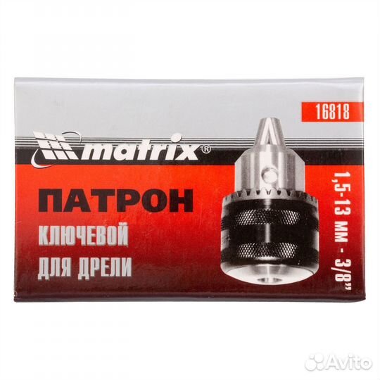 Ключевой патрон Matrix 1,5-13 М12x1,25