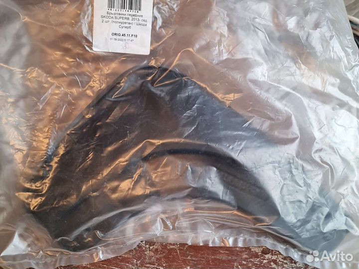 Брызговики передние skoda superb 2