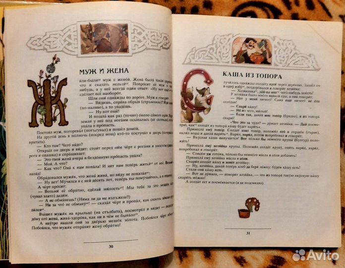 Русские сказки. С комментарием на болгарском языке