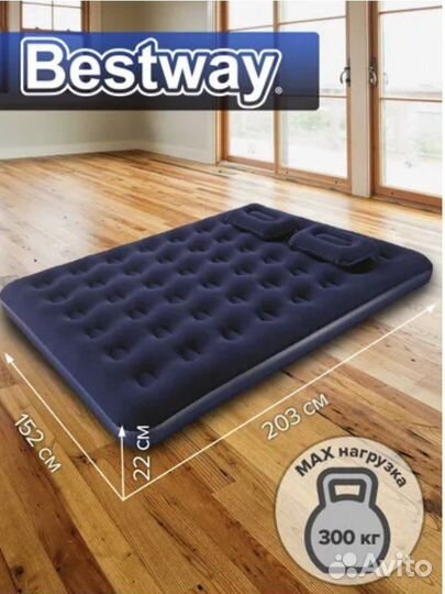 Надувной матрас Bestway 203х152х22 см