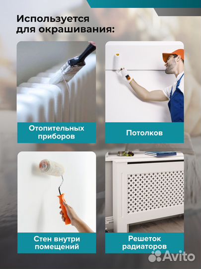 Эмаль для радиаторов акриловая Lazurit 1 кг
