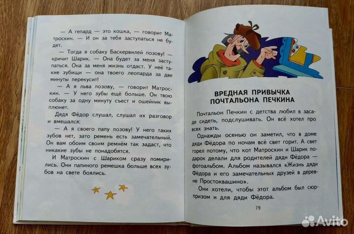 Лучшие книги детства