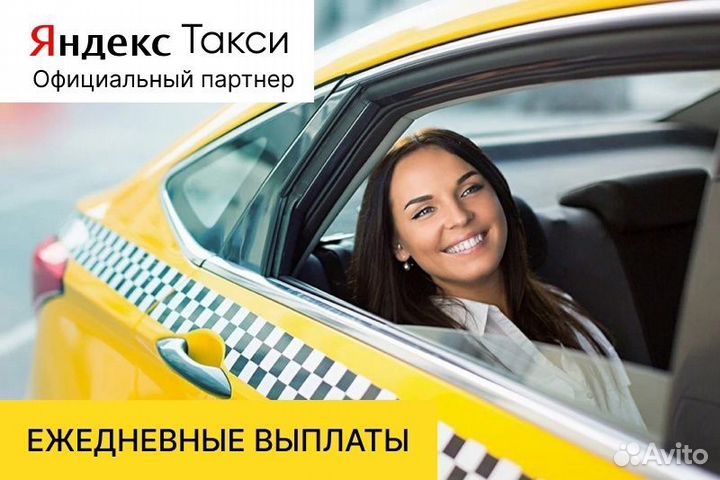 Работа в Яндекс.Такси на личном авто