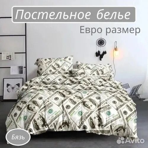 Белье постельное