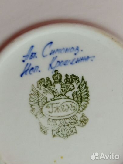 Большое блюдо. Гжель