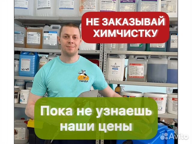 Химчистка мебели диванов матрасов на дому