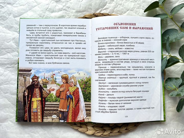 Русские народные сказки книга