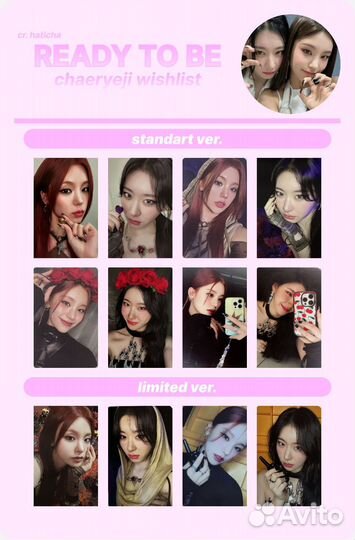 Вишлист на заказ