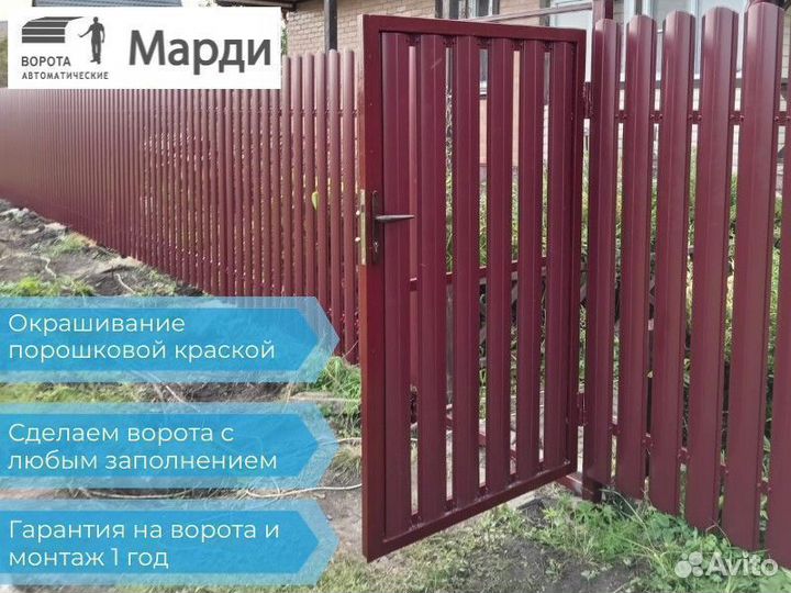 Сварная калитка