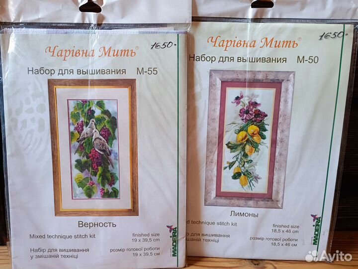 Набор для вышивания Чаривна Мить