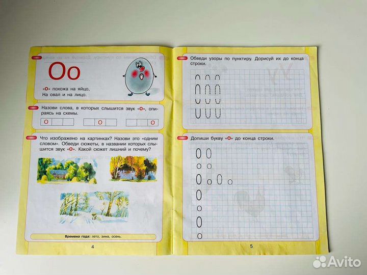 Читаю и пишу, рабочая тетрадь 1.2 Л. В. Игнатьева