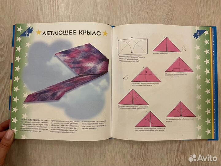 Оригами. 50 лучших моделей самолетов