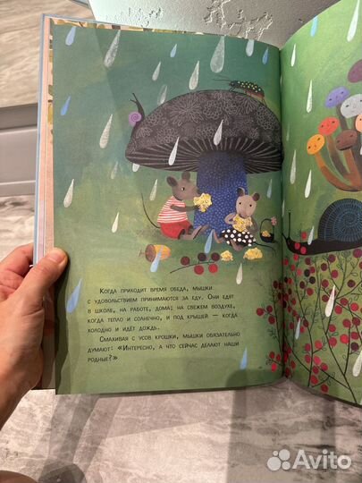 Мышки- дружная семья