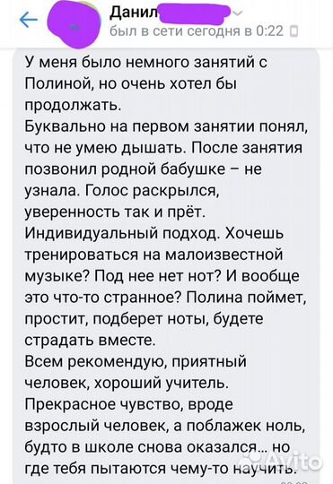 Педагог по вокалу