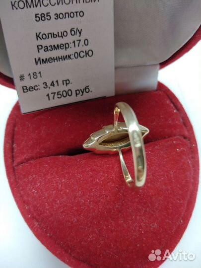 Золотое кольцо Лодочка 585 пробы СССР р 17