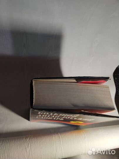 Большой Англо-Русский словарь 1999 Н.В. Адамчик