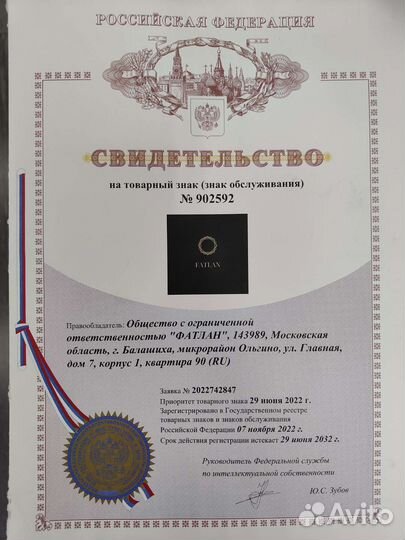 Сертификация, торговый знак