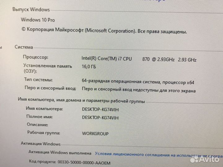 Игровой компьютер i7-870
