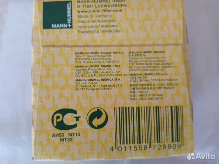 Фильтр масляный