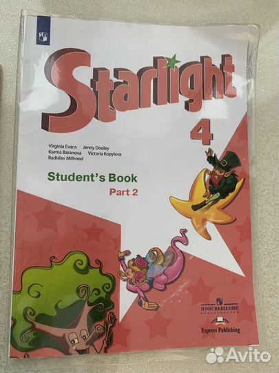 Учебники 4 класс Английский язык